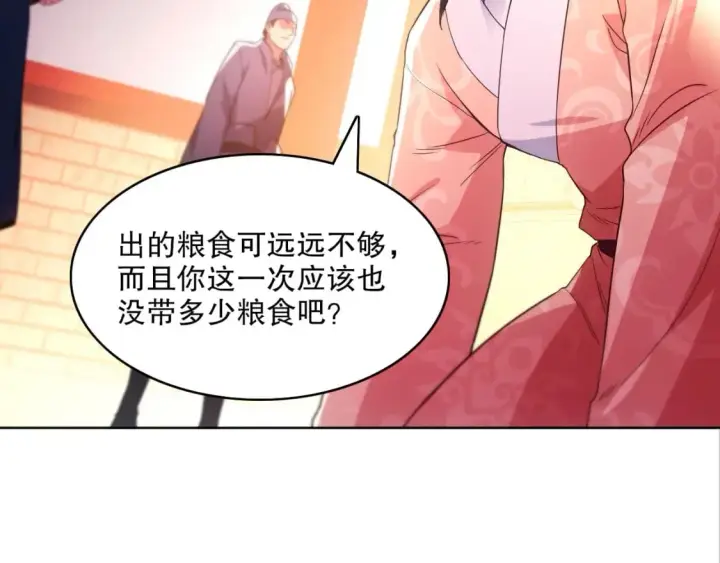 《再不死我就真无敌了》第84话 叶宁到达之日就是县令的末日图71