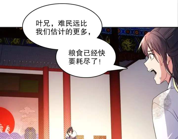 《再不死我就真无敌了》第84话 叶宁到达之日就是县令的末日图79