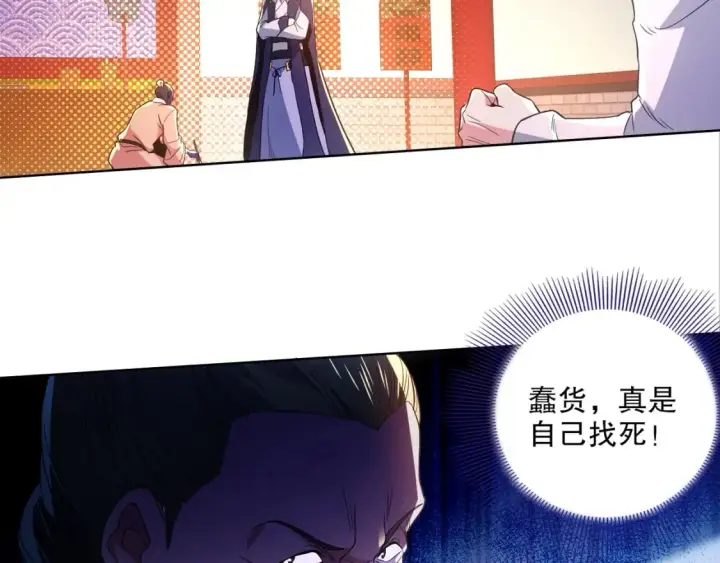 《再不死我就真无敌了》第84话 叶宁到达之日就是县令的末日图80