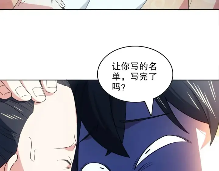 《再不死我就真无敌了》第84话 叶宁到达之日就是县令的末日图83