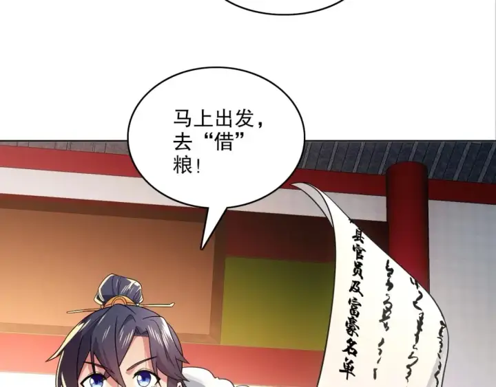 《再不死我就真无敌了》第84话 叶宁到达之日就是县令的末日图85