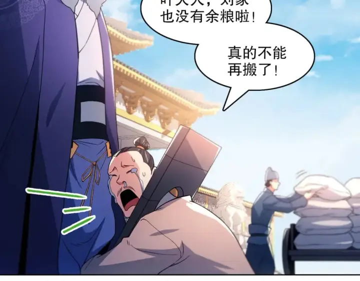 《再不死我就真无敌了》第85话 破城！就是这么快！图10
