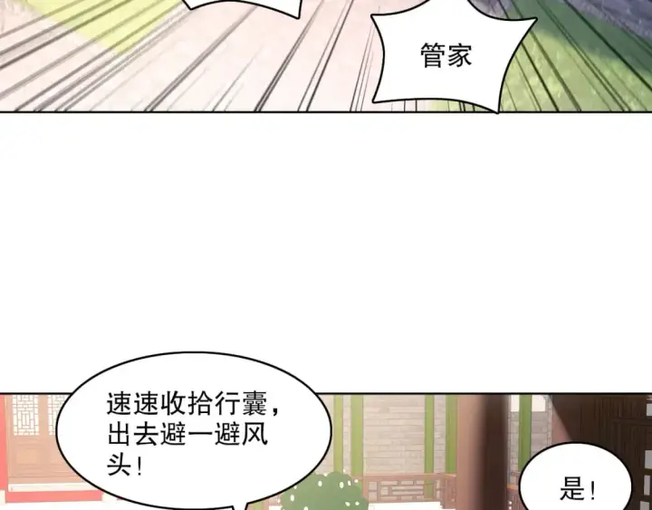 《再不死我就真无敌了》第85话 破城！就是这么快！图12