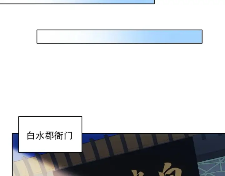 《再不死我就真无敌了》第85话 破城！就是这么快！图22