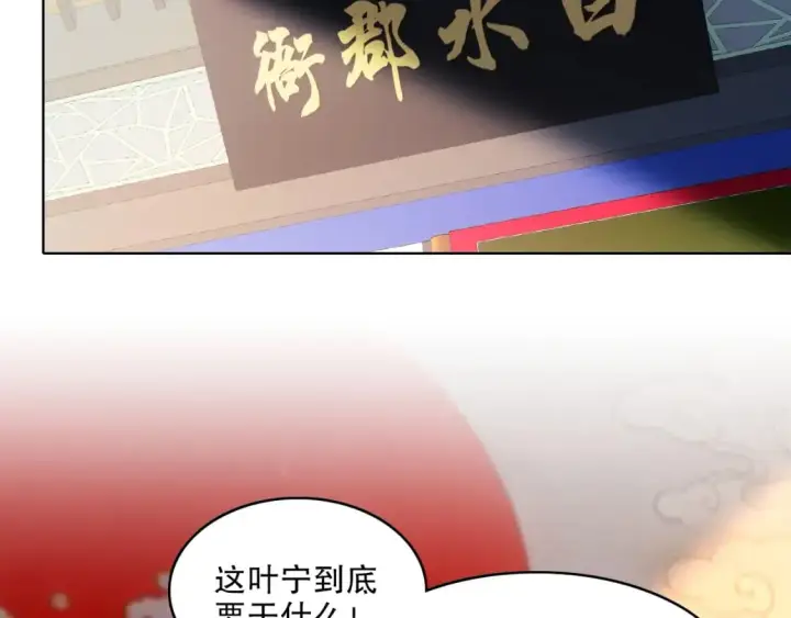 《再不死我就真无敌了》第85话 破城！就是这么快！图23