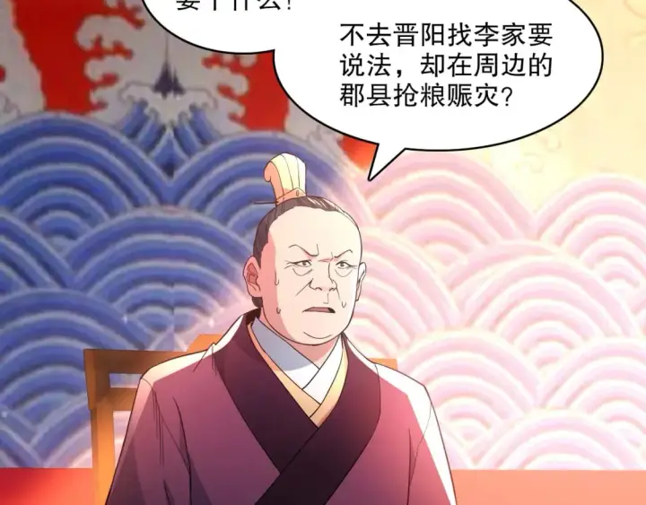 《再不死我就真无敌了》第85话 破城！就是这么快！图24