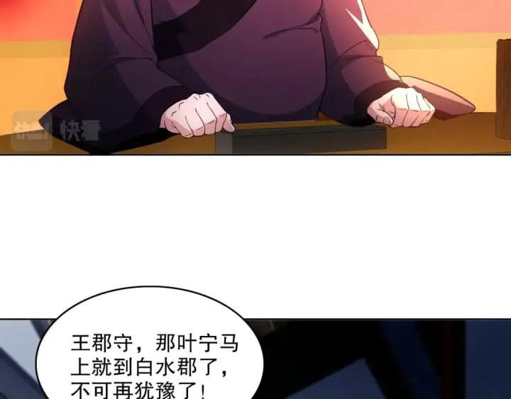《再不死我就真无敌了》第85话 破城！就是这么快！图25