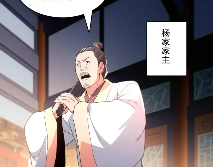 《再不死我就真无敌了》第85话 破城！就是这么快！图26