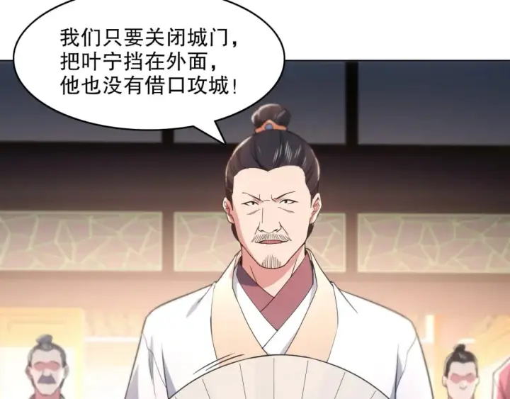 《再不死我就真无敌了》第85话 破城！就是这么快！图28