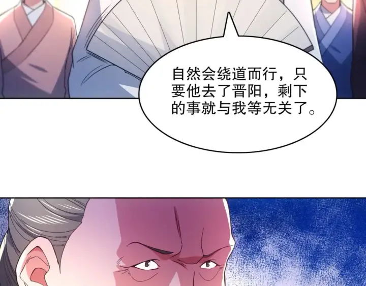 《再不死我就真无敌了》第85话 破城！就是这么快！图29