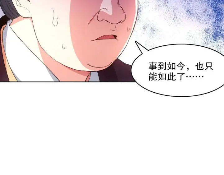 《再不死我就真无敌了》第85话 破城！就是这么快！图30
