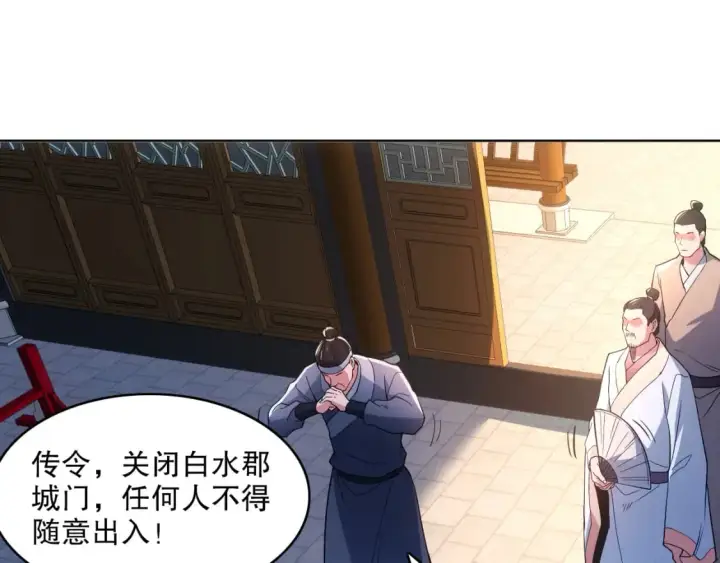 《再不死我就真无敌了》第85话 破城！就是这么快！图32