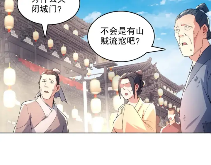 《再不死我就真无敌了》第85话 破城！就是这么快！图36