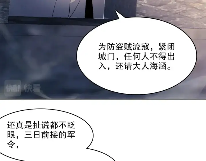 《再不死我就真无敌了》第85话 破城！就是这么快！图46
