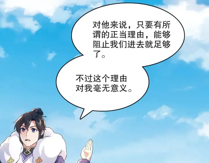 《再不死我就真无敌了》第85话 破城！就是这么快！图49