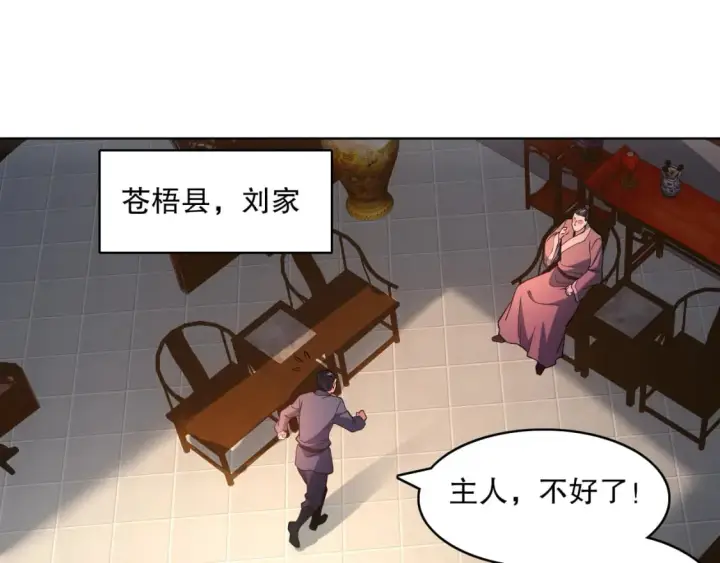 《再不死我就真无敌了》第85话 破城！就是这么快！图5