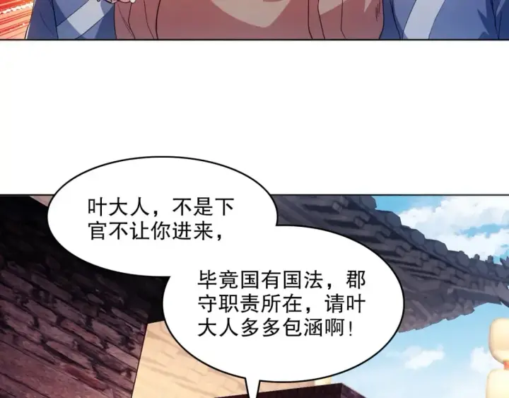 《再不死我就真无敌了》第85话 破城！就是这么快！图58