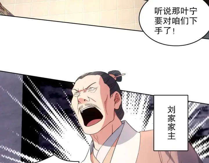 《再不死我就真无敌了》第85话 破城！就是这么快！图6
