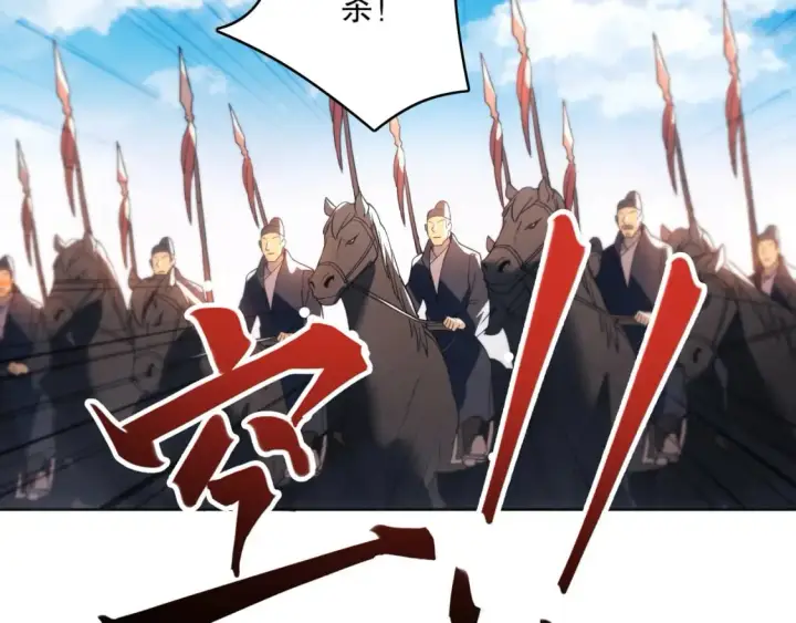 《再不死我就真无敌了》第85话 破城！就是这么快！图65