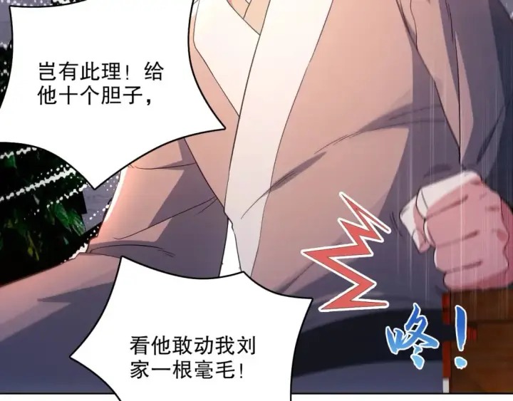 《再不死我就真无敌了》第85话 破城！就是这么快！图7