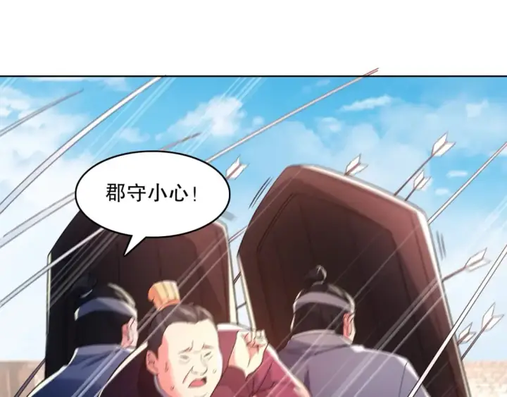 《再不死我就真无敌了》第85话 破城！就是这么快！图70