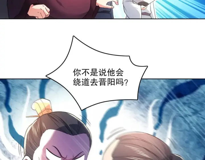 《再不死我就真无敌了》第85话 破城！就是这么快！图78