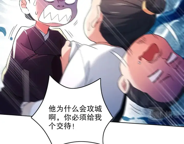 《再不死我就真无敌了》第85话 破城！就是这么快！图79