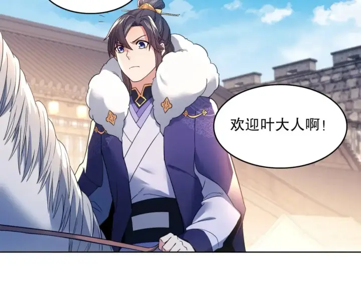 《再不死我就真无敌了》第85话 破城！就是这么快！图86