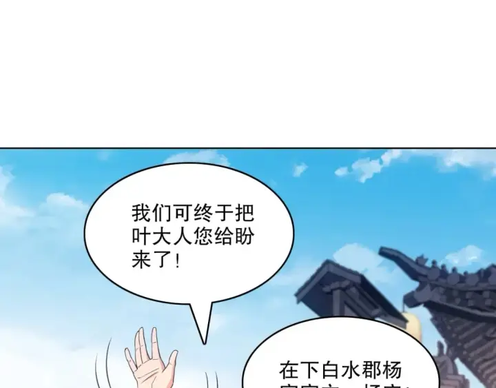 《再不死我就真无敌了》第85话 破城！就是这么快！图87