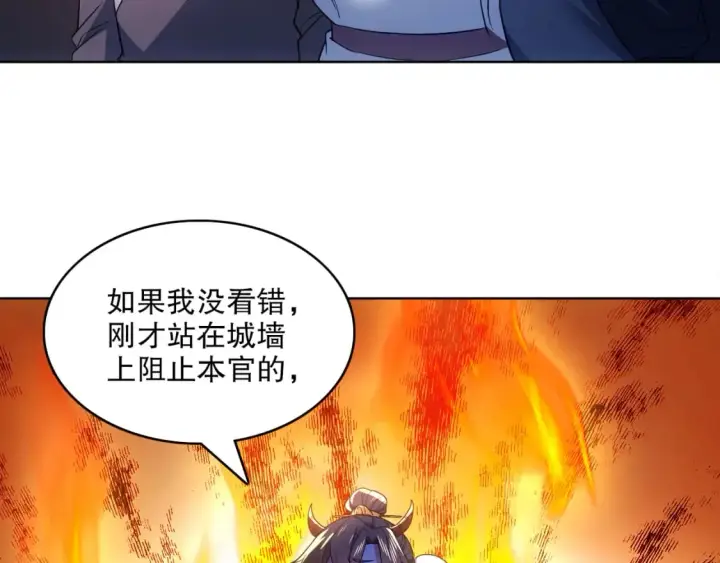 《再不死我就真无敌了》第85话 破城！就是这么快！图89