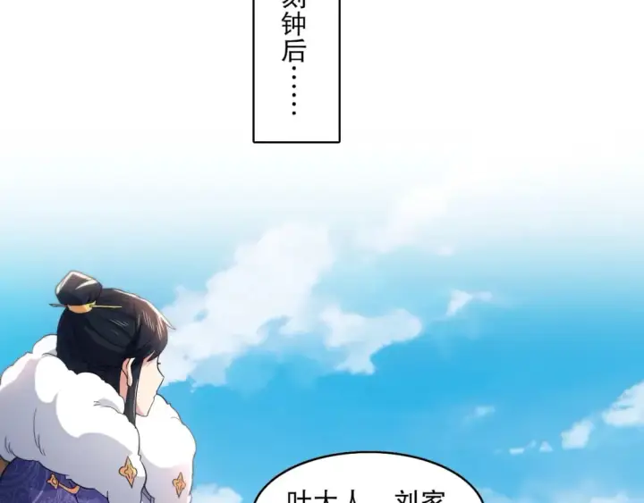 《再不死我就真无敌了》第85话 破城！就是这么快！图9