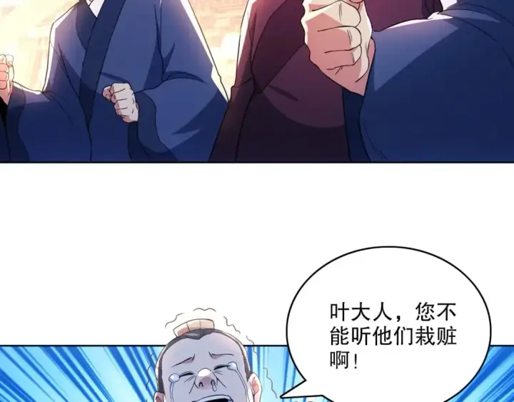《再不死我就真无敌了》第86话 谁能挡住叶宁的套路图10
