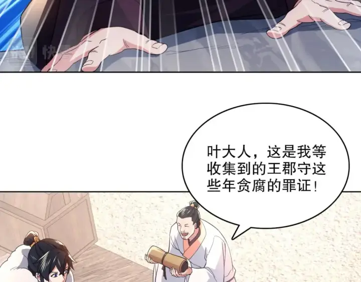 《再不死我就真无敌了》第86话 谁能挡住叶宁的套路图12