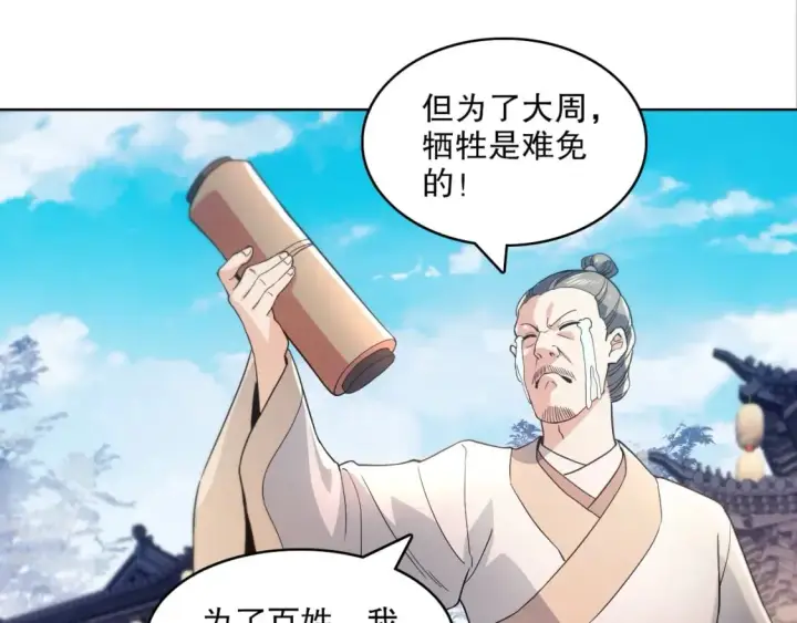 《再不死我就真无敌了》第86话 谁能挡住叶宁的套路图18