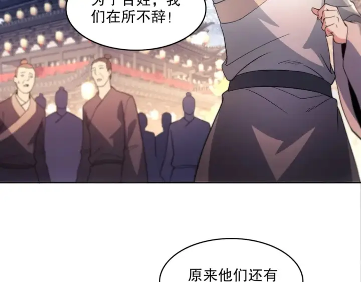 《再不死我就真无敌了》第86话 谁能挡住叶宁的套路图19