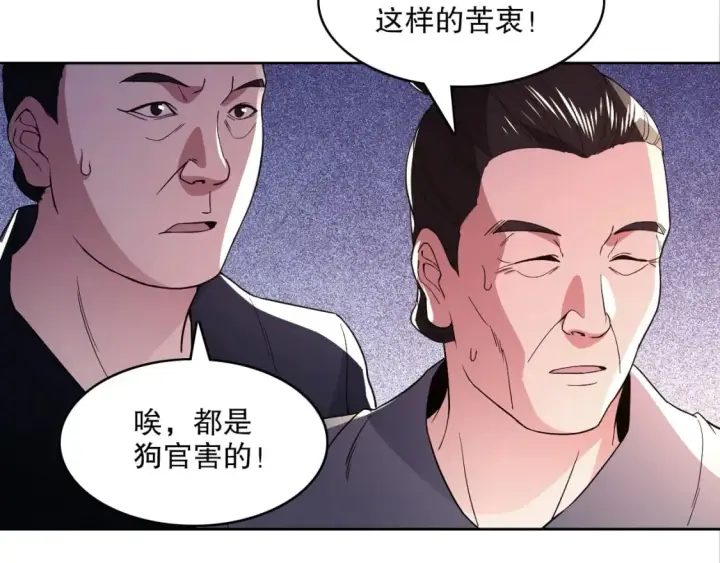 《再不死我就真无敌了》第86话 谁能挡住叶宁的套路图20