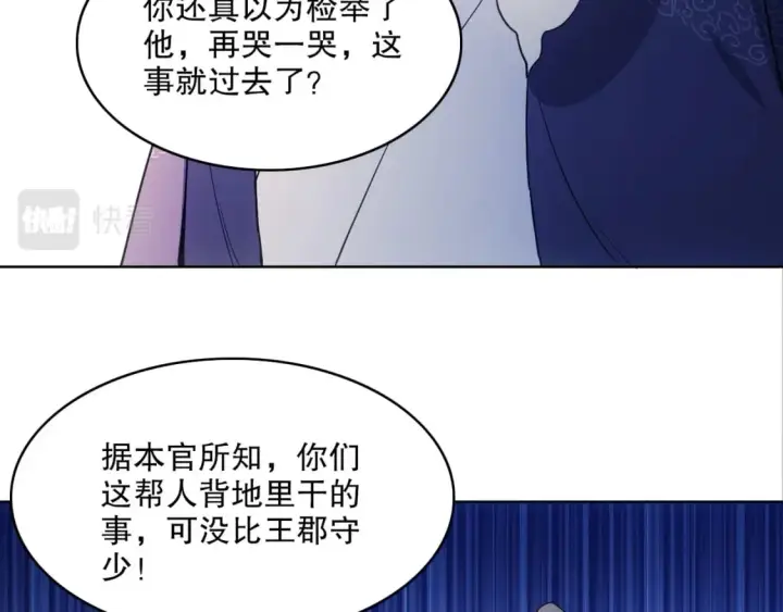 《再不死我就真无敌了》第86话 谁能挡住叶宁的套路图23