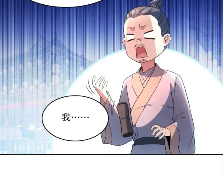 《再不死我就真无敌了》第86话 谁能挡住叶宁的套路图24