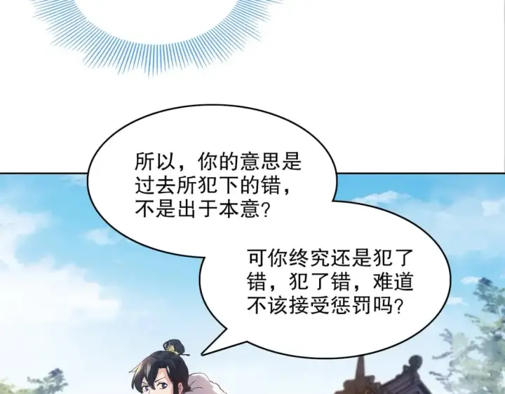 《再不死我就真无敌了》第86话 谁能挡住叶宁的套路图27