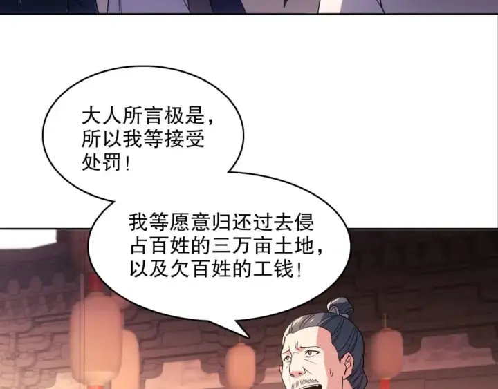 《再不死我就真无敌了》第86话 谁能挡住叶宁的套路图29