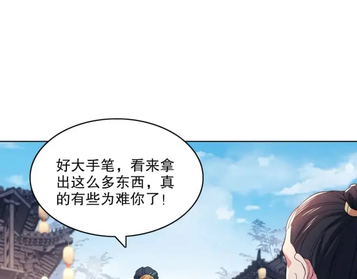 《再不死我就真无敌了》第86话 谁能挡住叶宁的套路图32