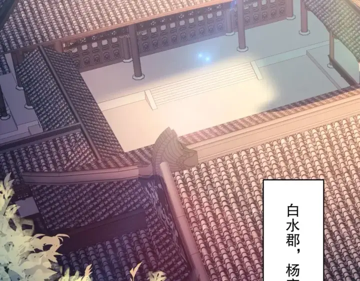 《再不死我就真无敌了》第86话 谁能挡住叶宁的套路图39