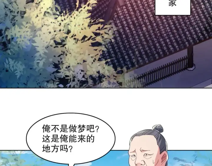 《再不死我就真无敌了》第86话 谁能挡住叶宁的套路图40