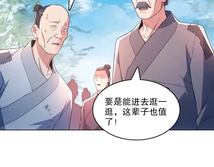 《再不死我就真无敌了》第86话 谁能挡住叶宁的套路图41