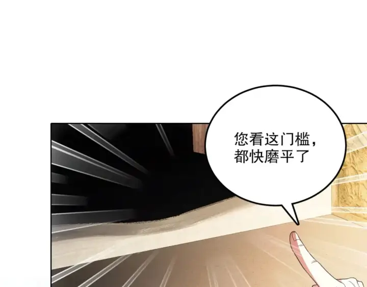 《再不死我就真无敌了》第86话 谁能挡住叶宁的套路图46