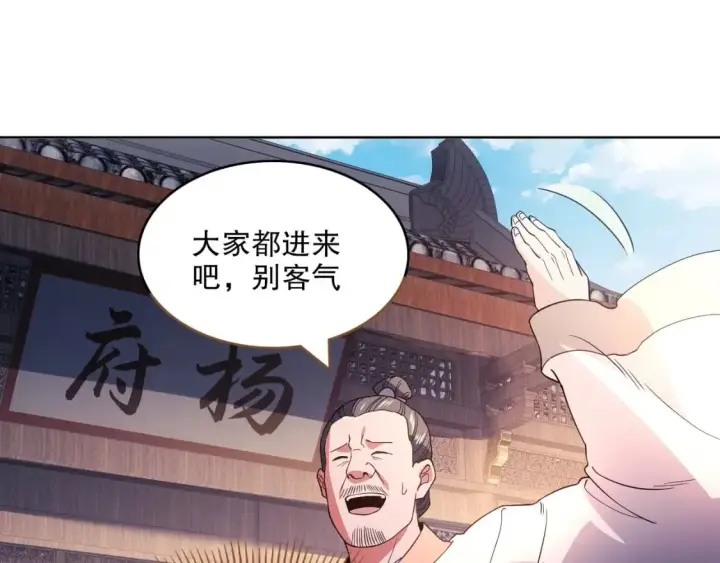 《再不死我就真无敌了》第86话 谁能挡住叶宁的套路图49