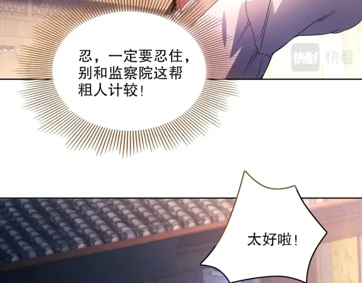 《再不死我就真无敌了》第86话 谁能挡住叶宁的套路图50
