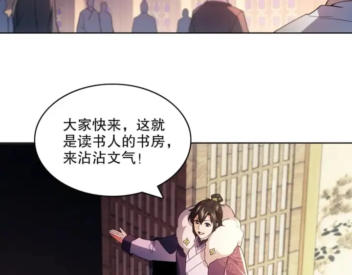 《再不死我就真无敌了》第86话 谁能挡住叶宁的套路图54