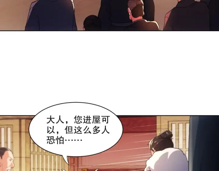 《再不死我就真无敌了》第86话 谁能挡住叶宁的套路图56