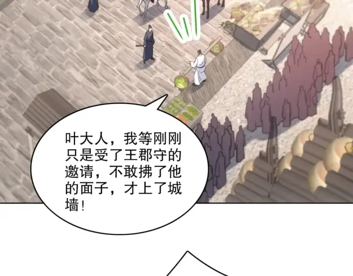 《再不死我就真无敌了》第86话 谁能挡住叶宁的套路图6